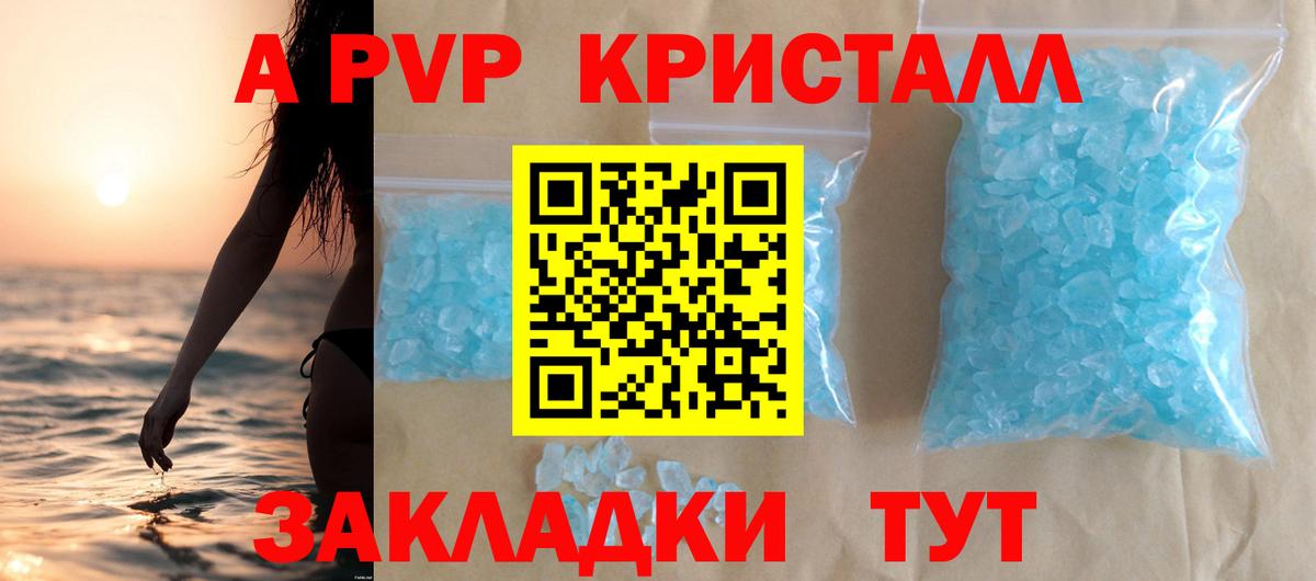 Железногорск  Alpha-PVP СК  Вход с VPN  Alpha-PVP  Alpha PVP Соль 