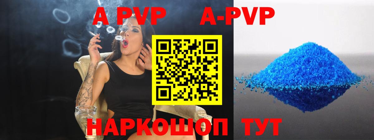 A-PVP СК Железногорск