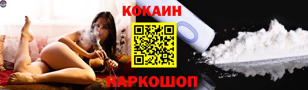 КОКАИН Перу  Вход с VPN  Железногорск  магазин  наркотиков  Cocaine Боливия 