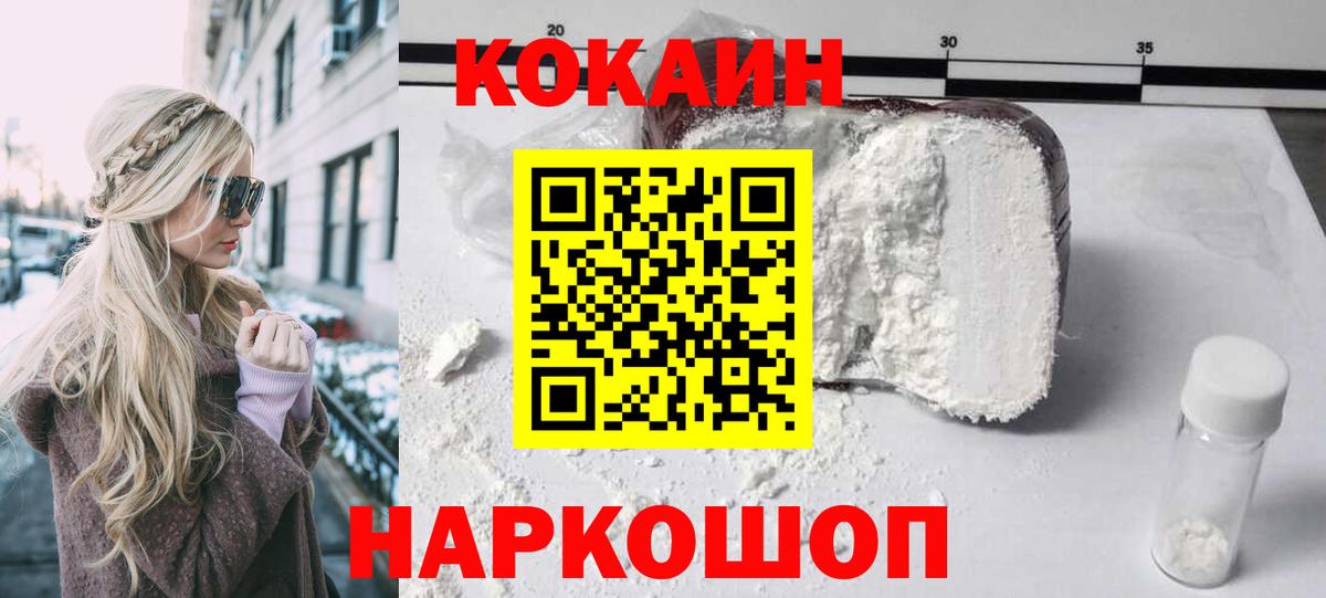 КОКАИН 97% Железногорск