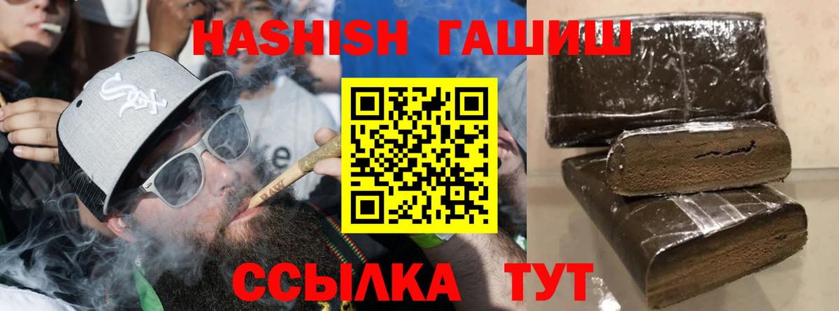 ГАШИШ 40% ТГК Железногорск