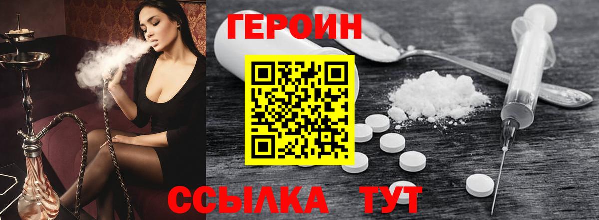 Железногорск  Героин  Вход с VPN  ГЕРОИН VHQ 
