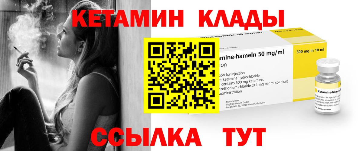 МЕГА онион  Вход с VPN  Кетамин ketamine  Железногорск  Кетамин VHQ 