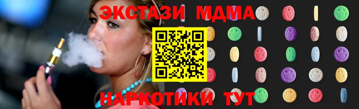 MDMA  Вход с VPN  МДМА Molly  Железногорск  МДМА VHQ 
