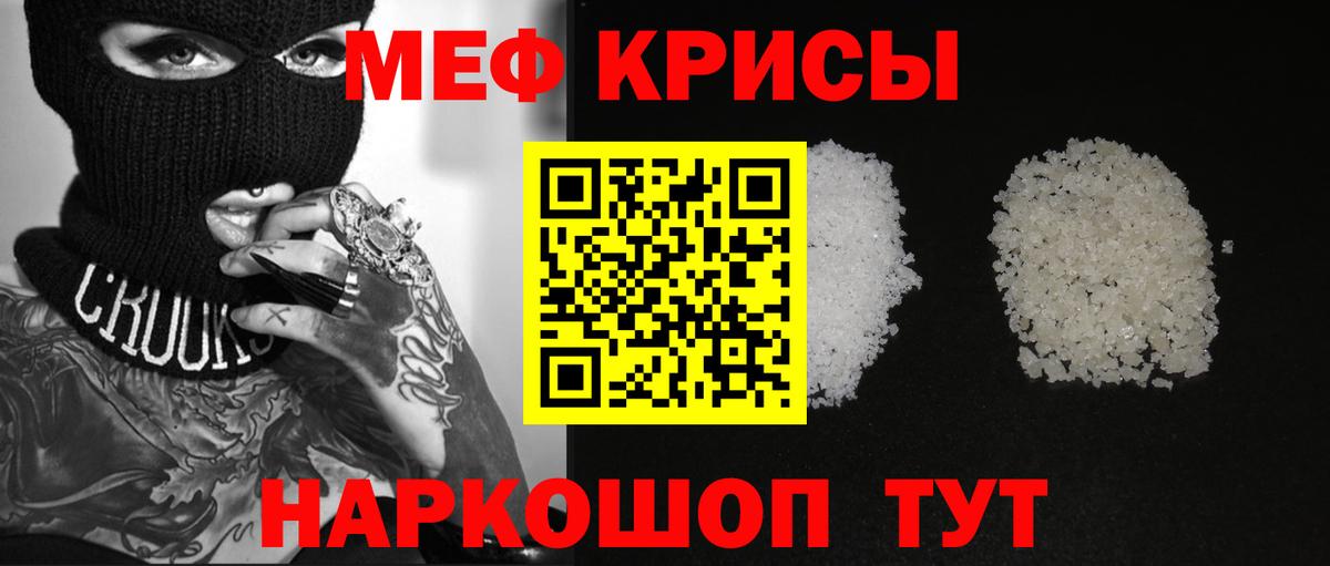 магазин  наркотиков  МЕФ  Вход с VPN  МЕФ мука  МЯУ-МЯУ 4 MMC  Железногорск  Мефедрон 