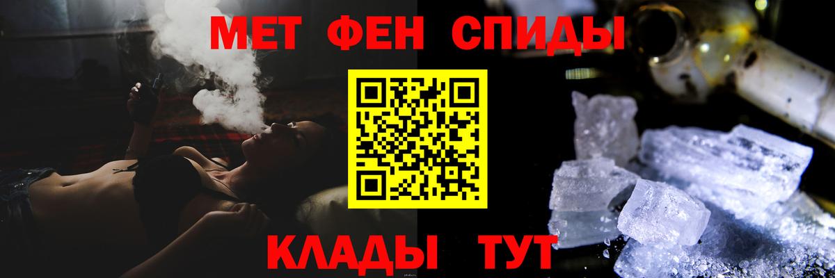Железногорск  Первитин Methamphetamine  Вход с VPN 