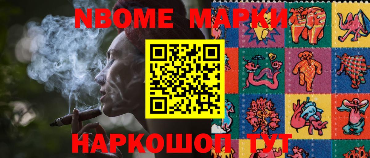 Наркотические марки 1,8мг  Вход с VPN  Наркотические марки 1,8мг  где купить наркоту  Железногорск 
